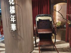 -上海人家花樣年华(中山公园店)