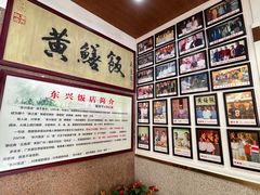 -东兴黄鳝饭店(江洲店)