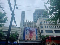 -大光明电影院(南京西路店)