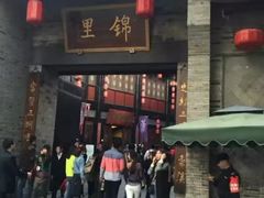 门面-三大炮豆花铺(锦里店)