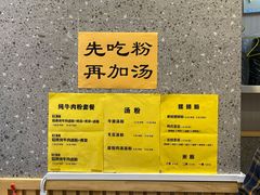 -老东江米粉(南方大厦店)