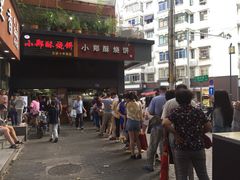 -朱记小郑酥烧饼(建康路店)