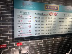 -七宝老街汤团(上海世纪汇广场店)