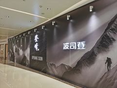 -天津万象城