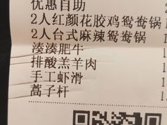 -湊湊火锅·茶憩(锦艺城店)