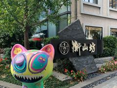 -徐家汇源景区-衡山坊