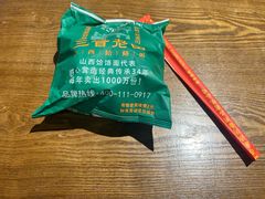 -三晋老田饸饹面(中大街店)