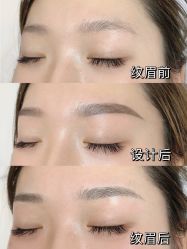 -久匠·野生眉半永久纹眉