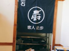 -三石铁板烧(紫竹桥店)
