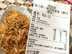 -老三样·旧食新味(船山路店)