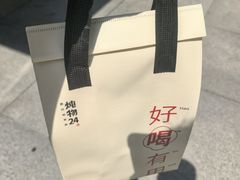 -炖物24章·顺时轻养茶(杭州大厦店)