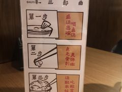-YUOZUO渝作·川渝冒肚(崂山店)