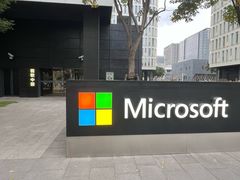 -微软中国有限公司(上海分公司)
