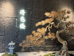 -得意楼蒸菜馆