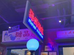 -楠火锅(仁恒梦中心店)