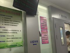 -上海市杨浦区牙病防治所