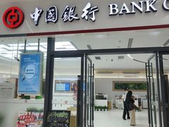 -中国银行(上海市虹口支行营业部)