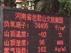 -老君山风景名胜区