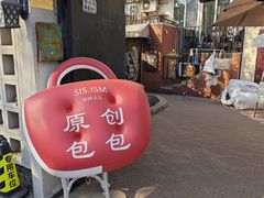 -天津五大道文化旅游区