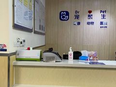 -宠颐生维康宠物医院(金丰店)