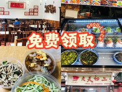 -天天初二·天津传统捞面·天津特色菜(凌奥总店)