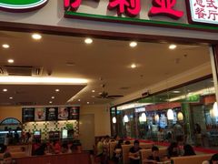 门面-萨莉亚意式餐厅(深圳北站店)