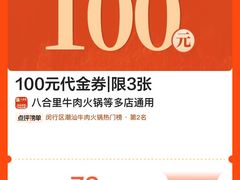 -八合里牛肉火锅(上海世茂广场店)