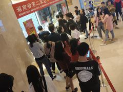 -鲍师傅糕点(国金街店)
