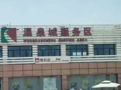 -宝坻温泉城服务区马可遇菠萝