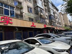 -掌上鲜(南顺城街店)