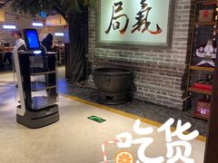 -局气 烤鸭·北京菜(光华路店)