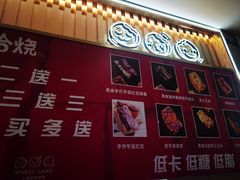 -拾烧·古法手作车轮饼(西直门凯德茂店)