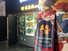 门面-友德福.老字号粤菜.广州地标融合美食(荔湾路店)