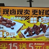 卤货❗️❗️合肥这家的鸭头真好吃[种草][种草][种草]