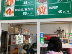 -大益烤鸡
