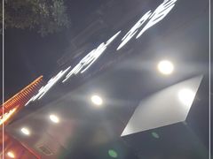 -潮粥馆(长江花园店)