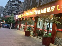门面-乐山第一家临江鳝丝(茶坊路店)
