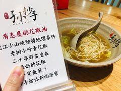 -默记孙抄手(经开万达店)