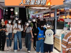 -新奥购物中心