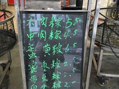 -赵记粽子(司前街店)