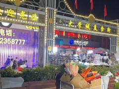 -大学城商业街美食城