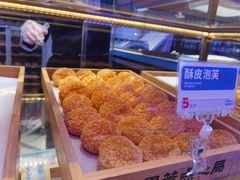-墨茉点心局(国金街店)