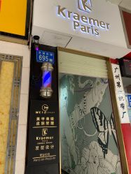 点击看大图 -Kraemer Paris苏豪路易士·嘉玛发廊