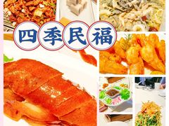 -四季民福烤鸭店(前门店)