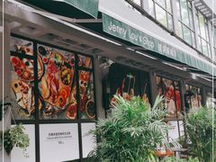 -婕妮璐超市 Jenny Lou’s Shop(三里屯店)
