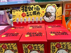 -九木杂物社(北京广安门天虹商场店)