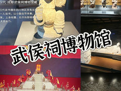 -成都武侯祠博物馆