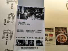 -牛王庙吳記怪味面(双楠店)