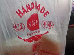 -津品味小吃(大学湾店)