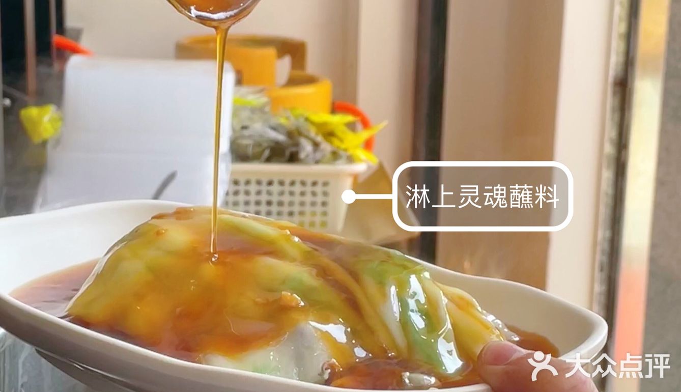 后街女孩的惠来肠粉我又来打卡啦‼️